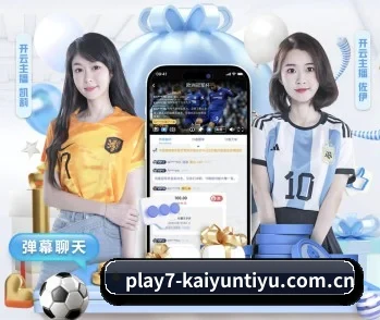 开云体育官网在线下载注册的故事 - 体育资讯内容服务