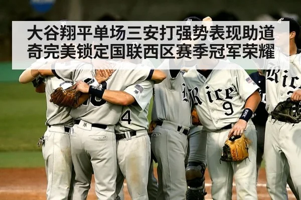 baseball team celebrating