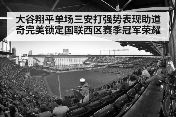 baseball stadium crowd