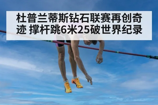 pole vault world record