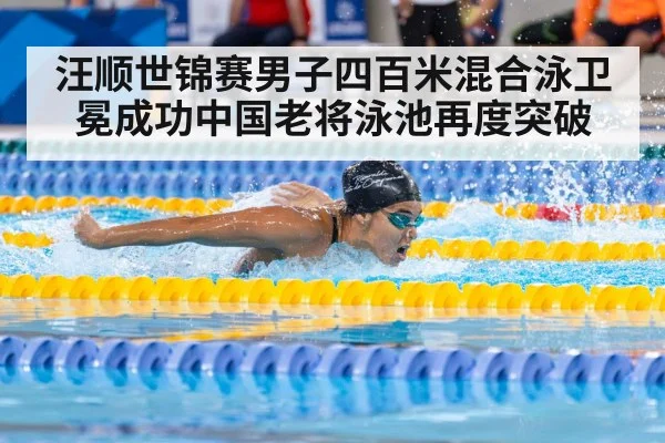 swimmer racing in pool
