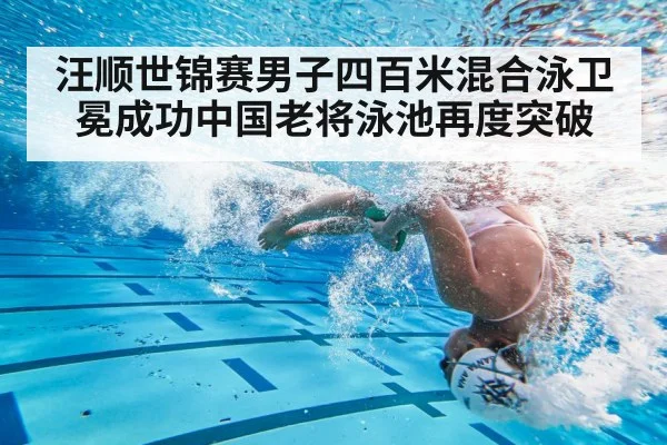 swimming flip turn