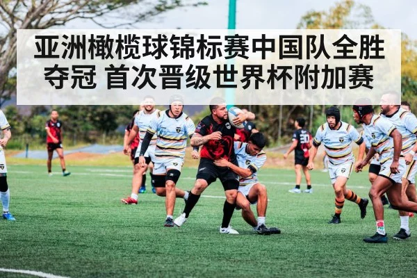 rugby match