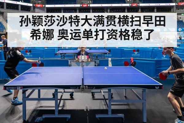 Sun Yingsha table tennis match