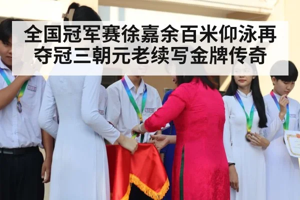 swimming medal ceremony