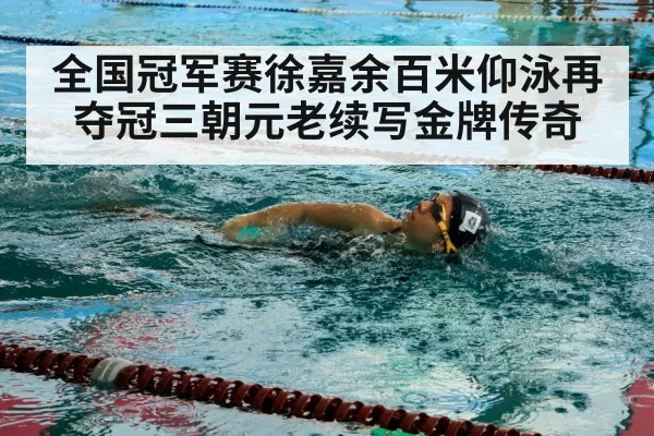 swimmer training pool